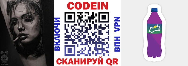 Кодеиновый сироп Lean Purple Drank  ОМГ ОМГ маркетплейс  Закаменск 