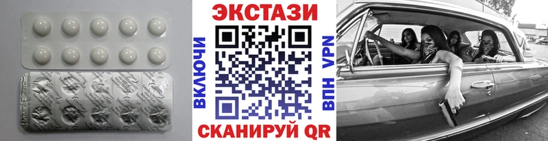 Экстази 300 mg  Закаменск 