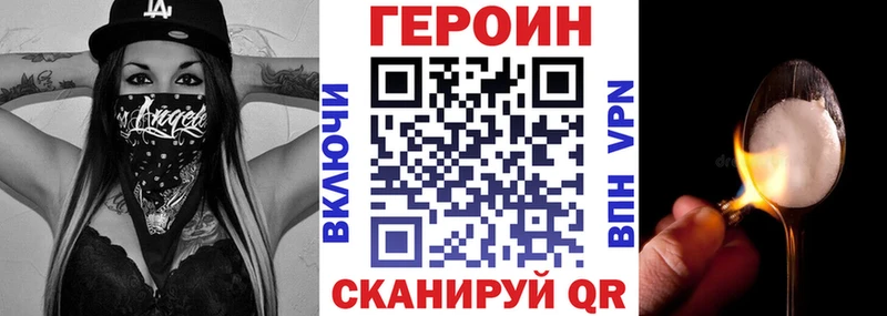 ГЕРОИН VHQ  Закаменск 