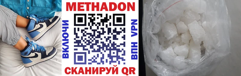 Метадон VHQ  Закаменск 