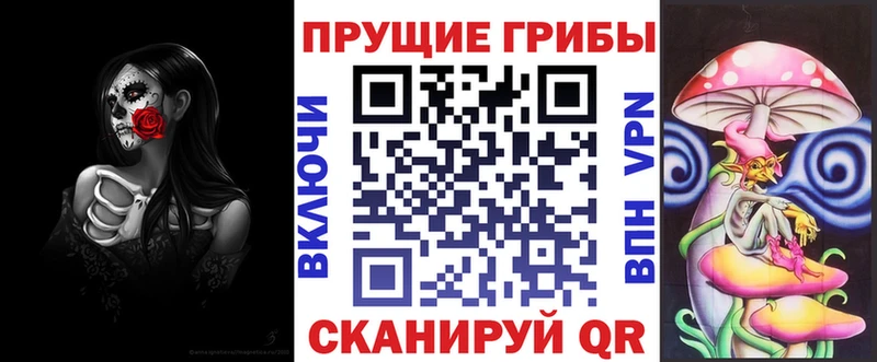 Галлюциногенные грибы прущие грибы  Закаменск 